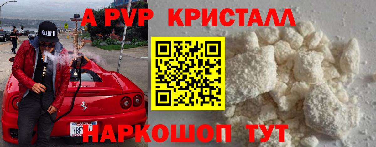 Alpha PVP СК Избербаш