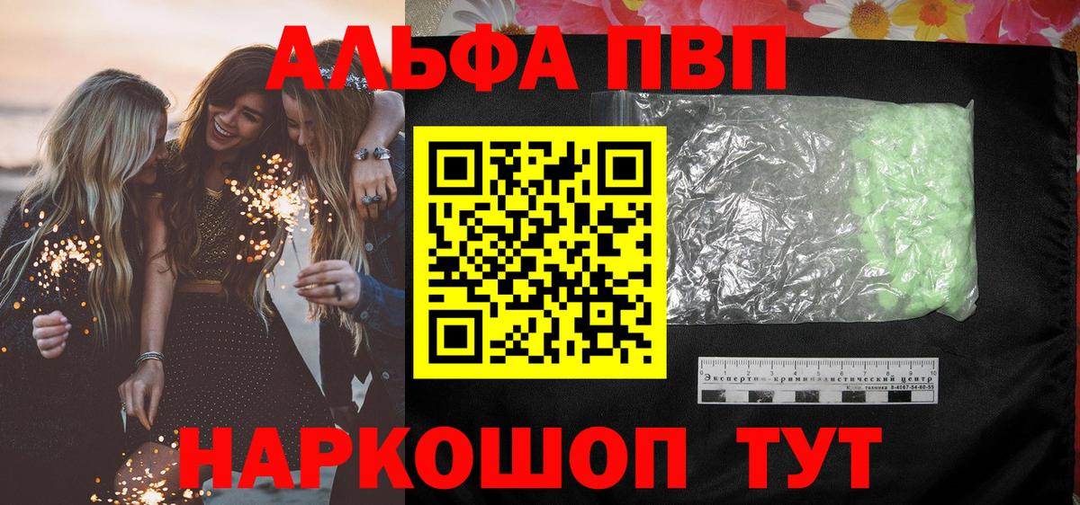 А ПВП Crystall  Вход с VPN  A PVP мука  Избербаш 