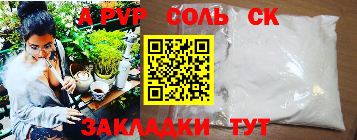 Alpha-PVP  A PVP СК КРИС  Избербаш  APVP VHQ  Alpha PVP СК КРИС 