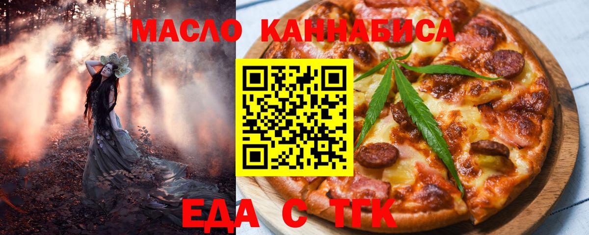 Cannafood конопля  Избербаш 