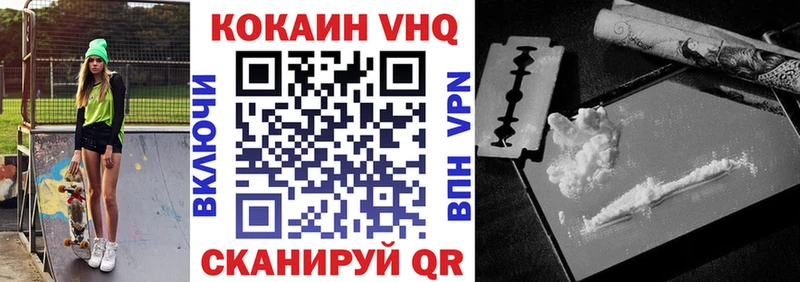 Cocaine VHQ  как найти наркотики  Избербаш 