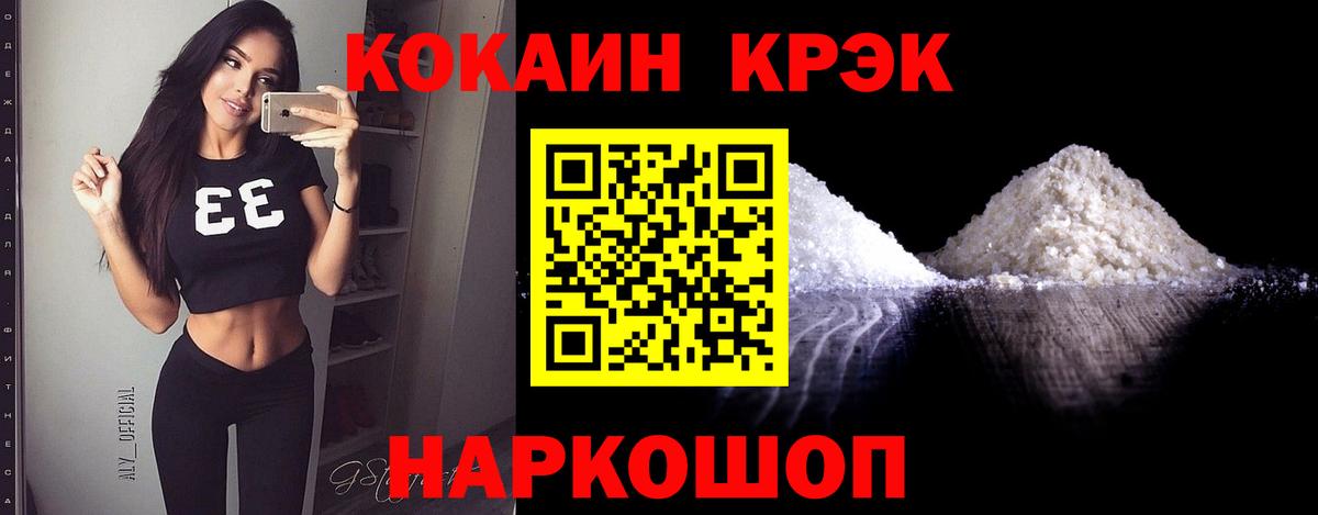 COCAIN  COCAIN Колумбийский  Вход с VPN  Избербаш  COCAIN Колумбийский 