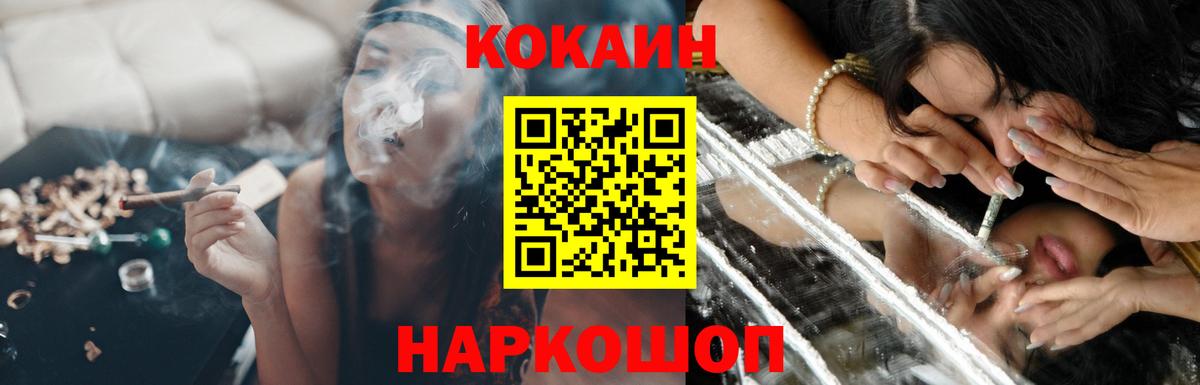 КОКАИН 97%  Cocaine 98%  Избербаш 