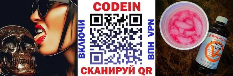 kraken зеркало Избербаш Кодеиновый сироп Lean Purple Drank цена наркотик