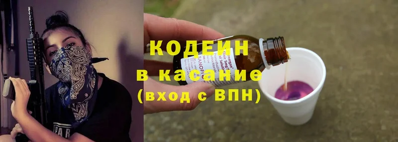 как найти наркотики  OMG ССЫЛКА  Кодеин Purple Drank  Избербаш 