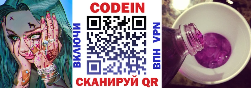 Кодеиновый сироп Lean напиток Lean (лин) Избербаш