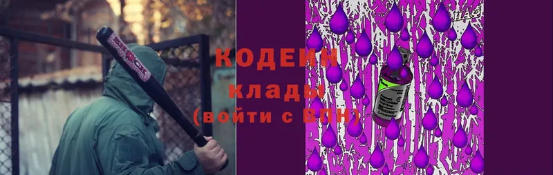 Кодеин Purple Drank Избербаш