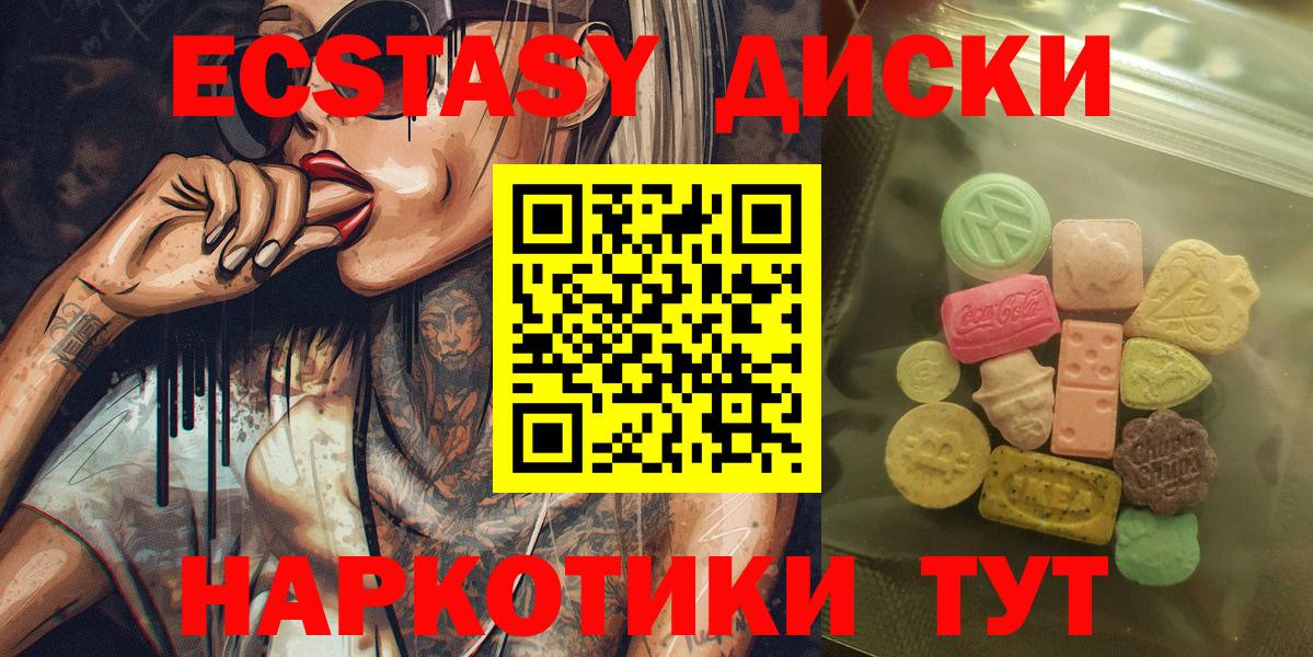 ЭКСТАЗИ Дубай  где купить наркотик  Вход с VPN  Ecstasy  Избербаш  Ecstasy TESLA 