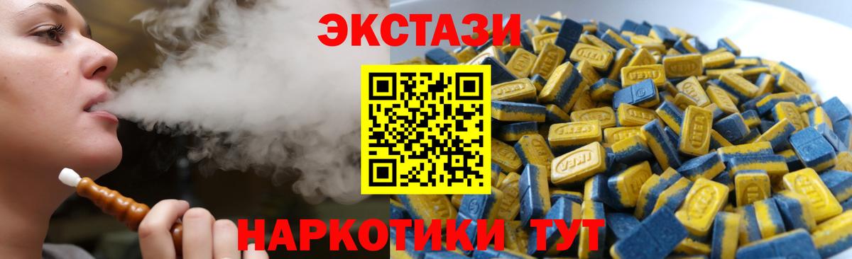 Экстази диски Избербаш