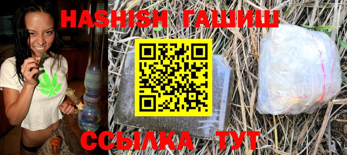 ГАШИШ убойный Избербаш