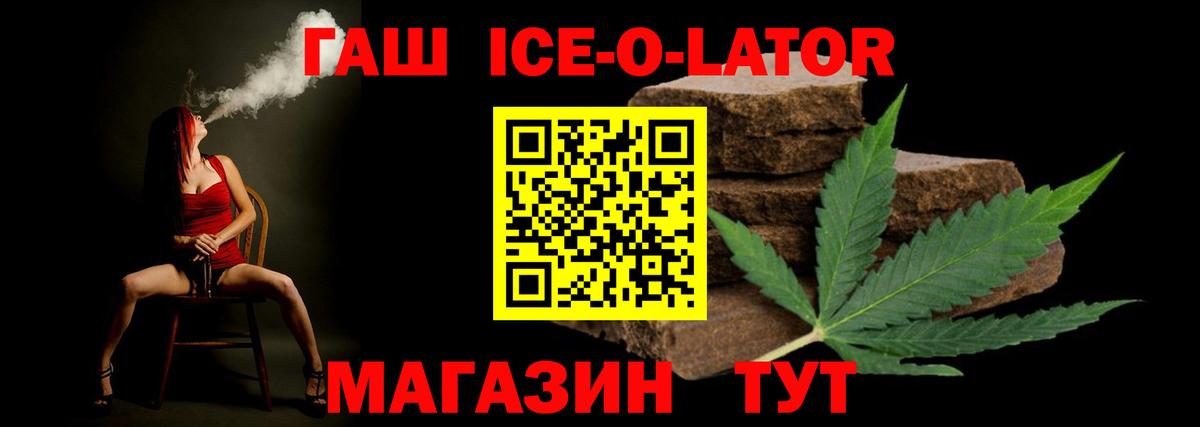Гашиш гашик  Вход с VPN  Избербаш  купить закладку  ГАШ Изолятор 