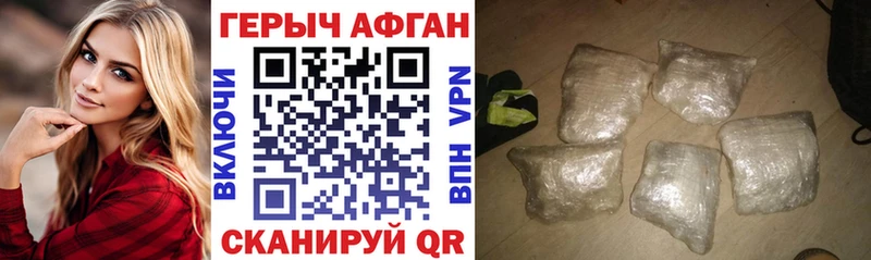 ГЕРОИН афганец  даркнет сайт  блэк спрут tor  Избербаш 