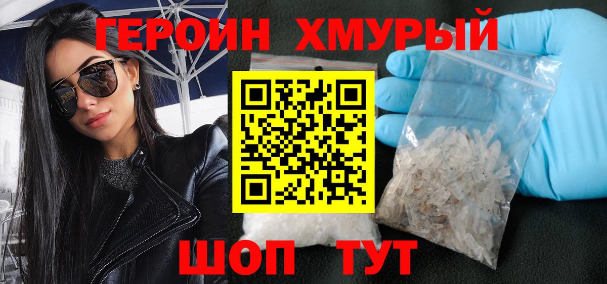 ГЕРОИН VHQ Избербаш