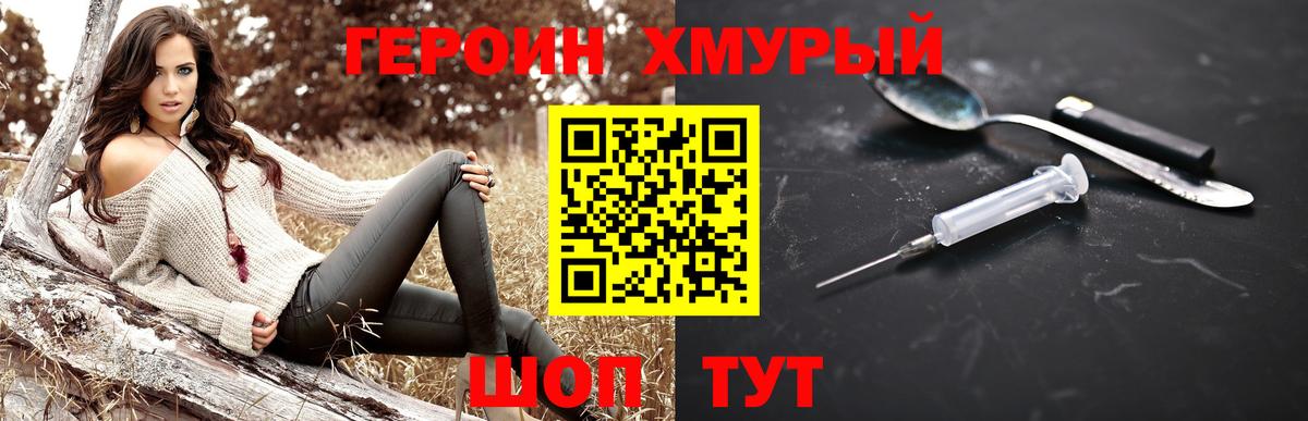 Избербаш  Героин хмурый  Вход с VPN 