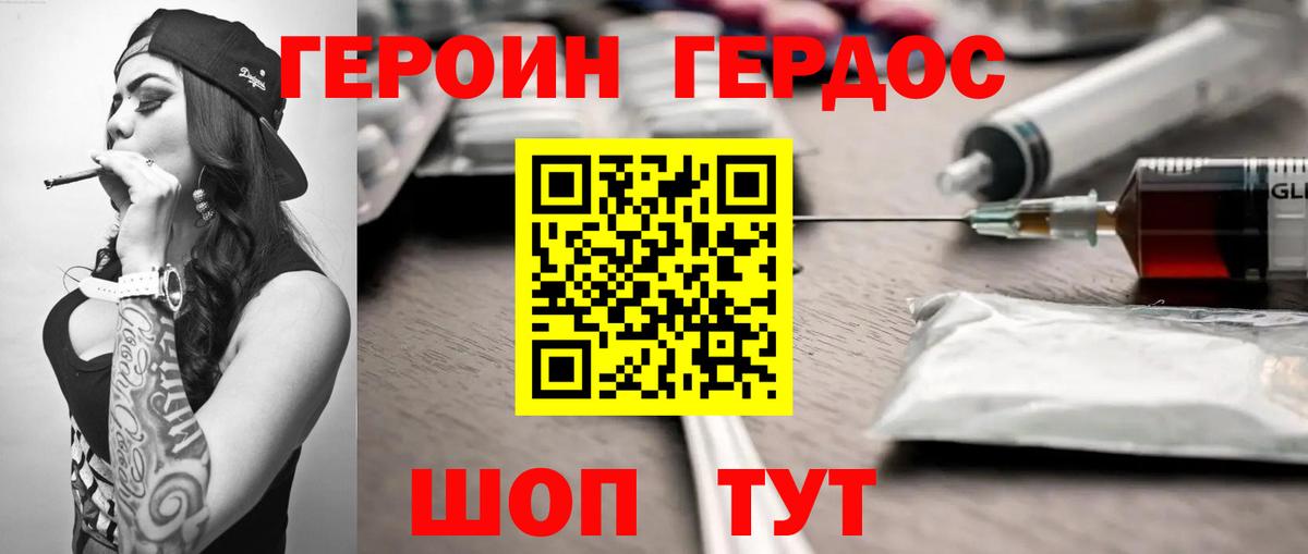 Героин гречка Избербаш