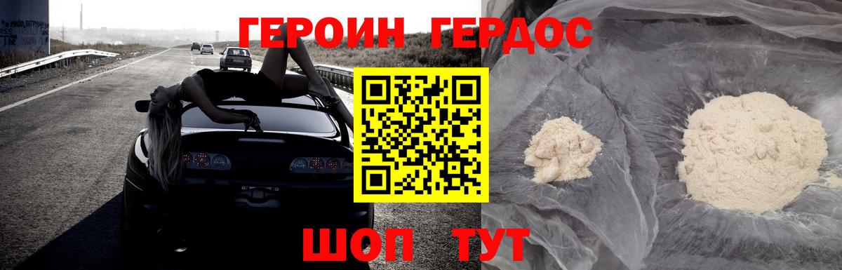 Героин афганец  Избербаш 