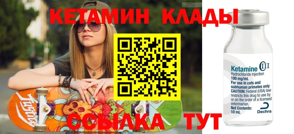 КЕТАМИН ketamine  Избербаш  Кетамин VHQ 