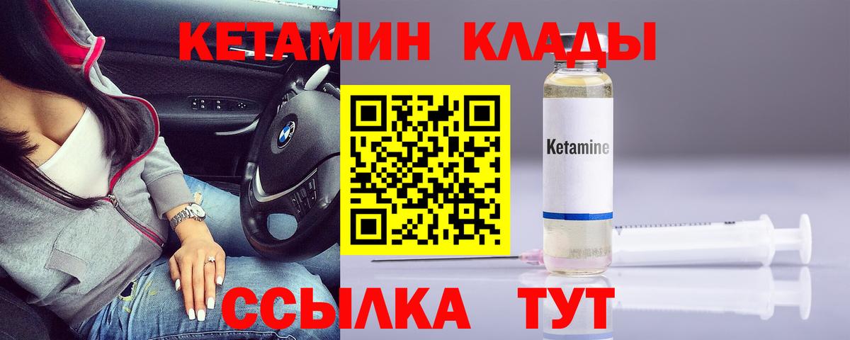 Избербаш  Кетамин ketamine  КЕТАМИН ketamine  Вход с VPN 