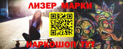 марки nbome Волжский