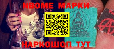 марки nbome Волжский