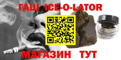 гашишное масло Беслан