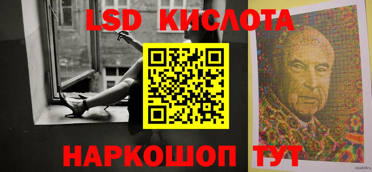 LSD-25 экстази кислота Избербаш