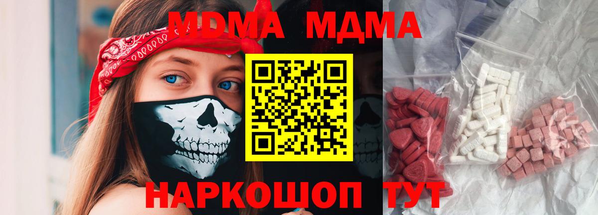 MDMA молли Избербаш