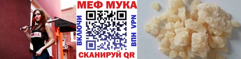 МЯУ-МЯУ мука Избербаш
