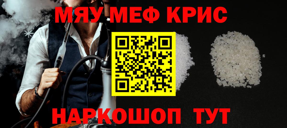 Избербаш  МЕФ мука  Мефедрон 4 MMC  Меф  Вход с VPN 