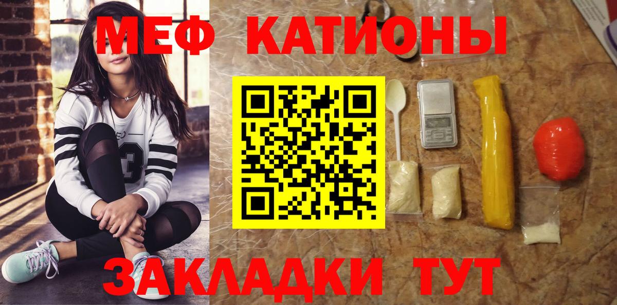 Меф мяу мяу мука Избербаш