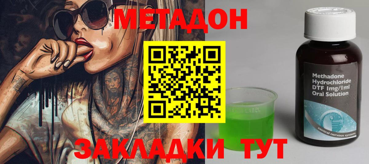 Избербаш  Метадон белоснежный  Вход с VPN 
