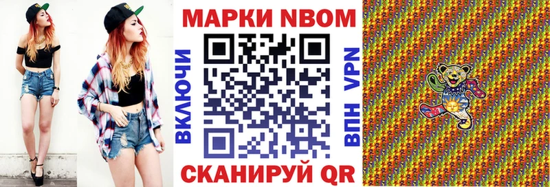 наркота  Избербаш  Марки N-bome 1,8мг 