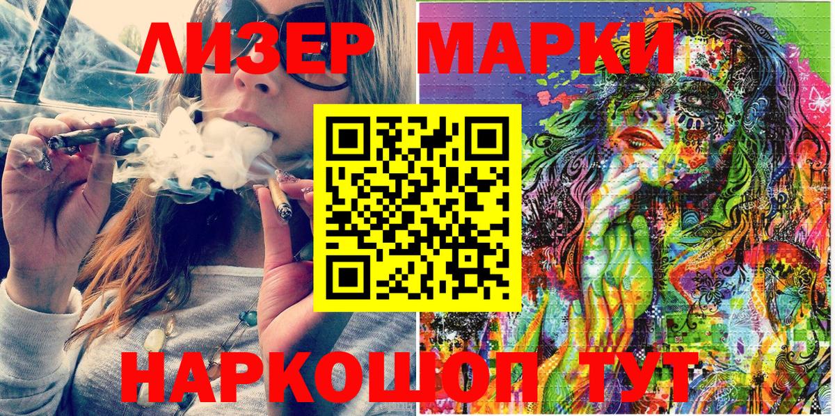 Марки NBOMe 1,8мг  Избербаш  Марки NBOMe 1,8мг 