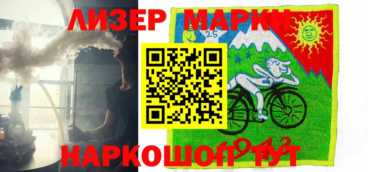 Марки 25I-NBOMe 1,5мг Избербаш