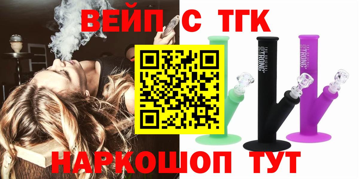 Дистиллят ТГК жижа  Вход с VPN  ТГК Wax  Избербаш 