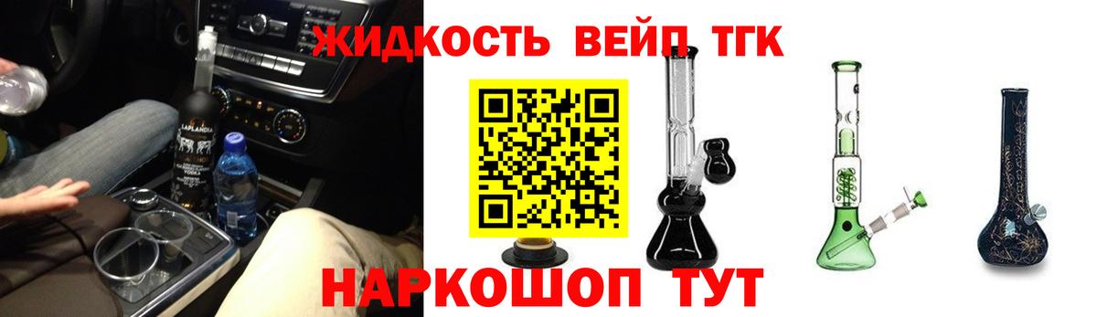 ТГК вейп с тгк Избербаш
