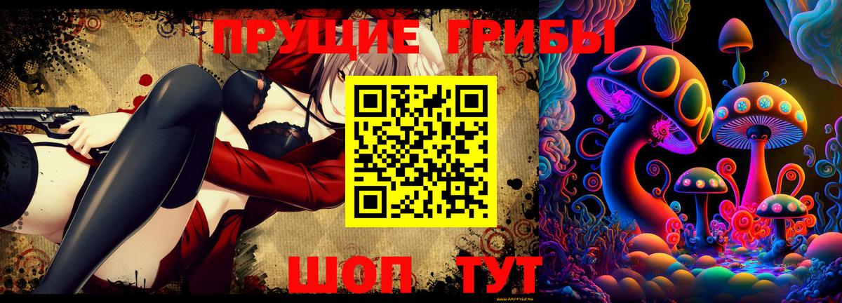 Псилоцибиновые грибы Magic Shrooms  Избербаш 